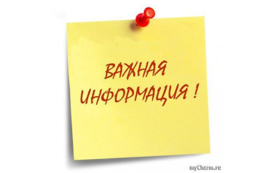 Управление ветеринарии Чистоозерного района информирует.